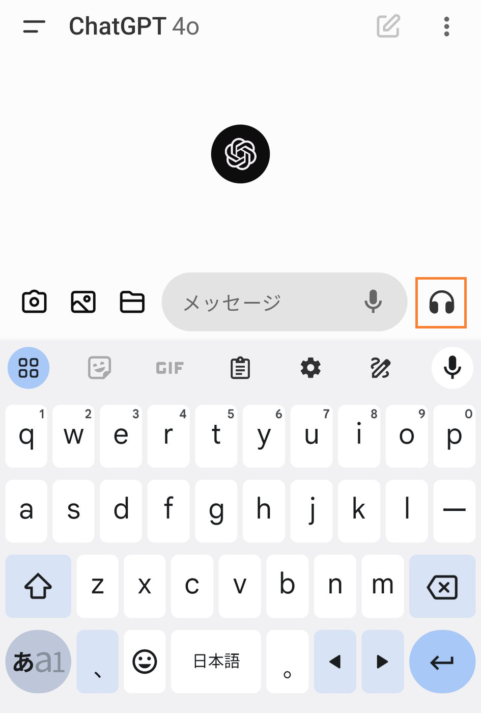入力欄の右隣にあるヘッドホンマークを示す画像。