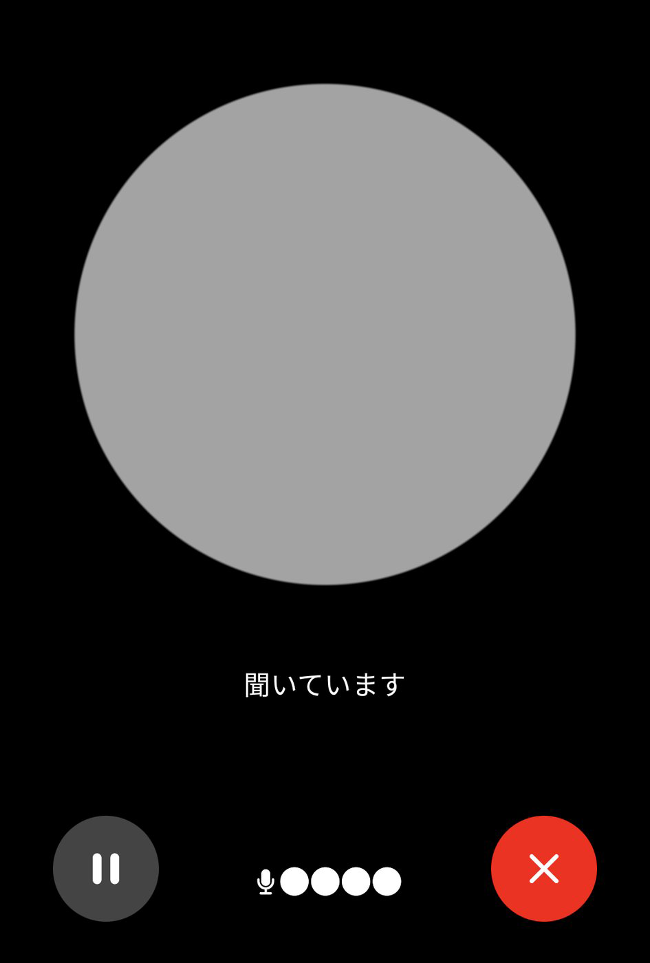 音声チャットの画面を示す画像。